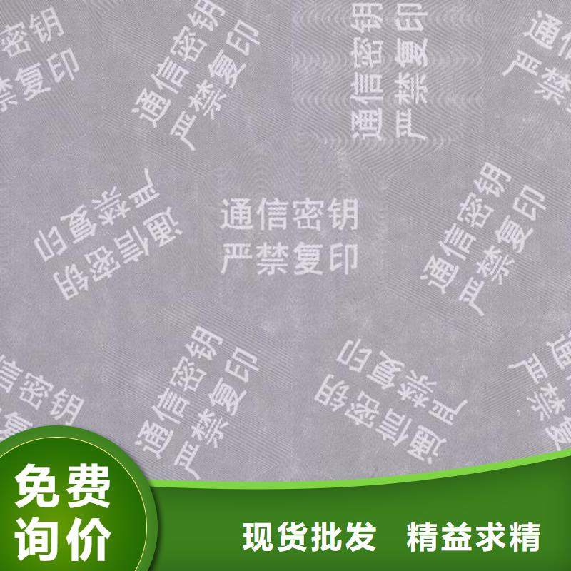 底纹纸张工作证制作印刷工厂直供