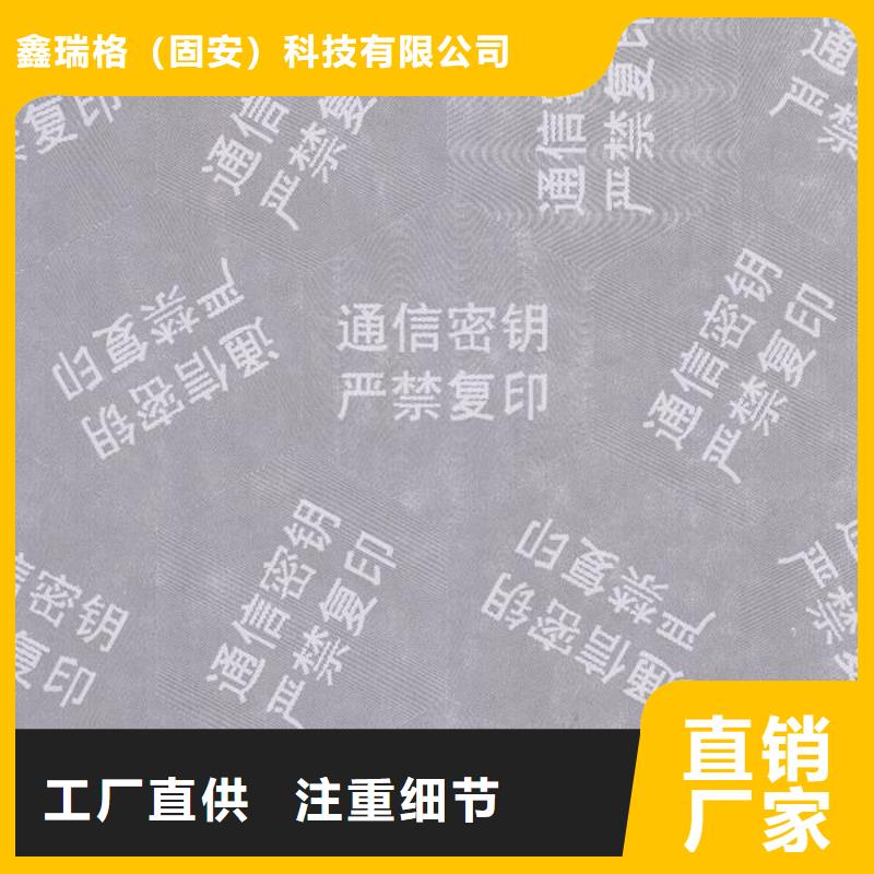 防伪培训视频-防伪培训(鑫瑞格)覆盖地域甘肃省平凉市泾川|华亭|白银|临夏|酒泉|张掖|金昌|天水|陇南