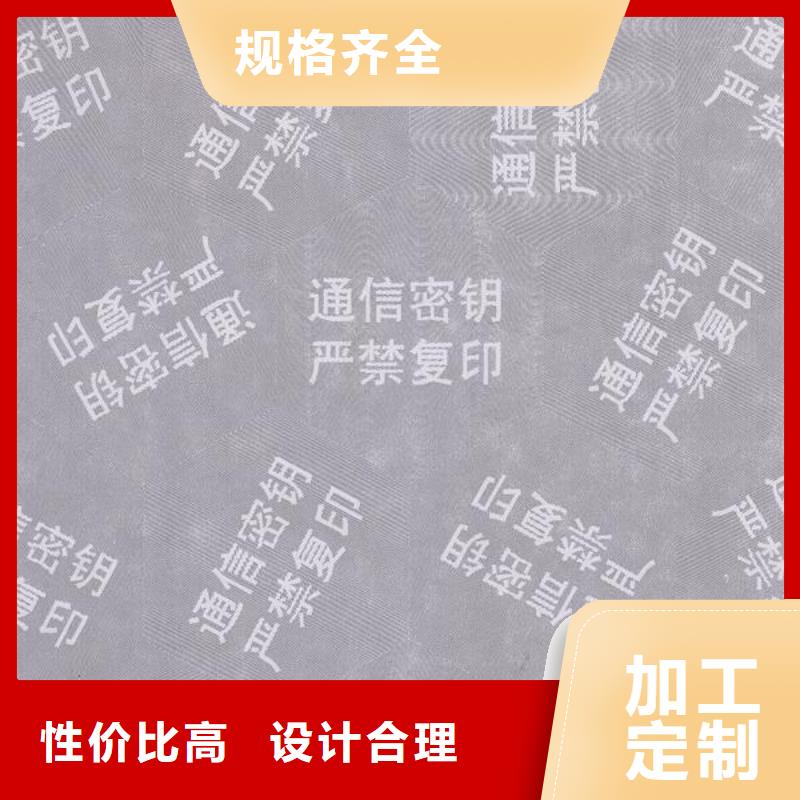 底纹纸张工作证制作多种规格供您选择