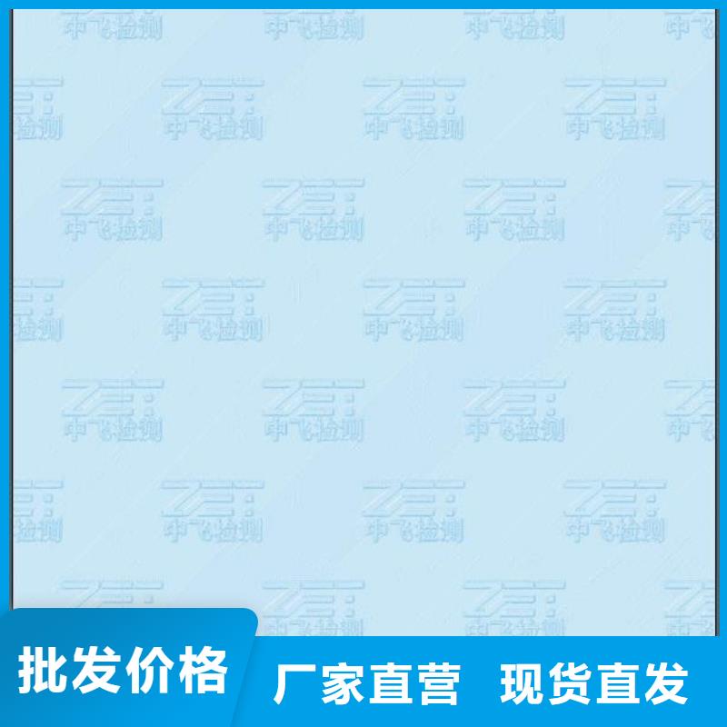底纹纸张食品经营许可证一周内发货