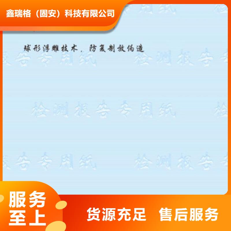 防伪培训-视频-防伪培训-西藏阿里市扎达|普兰|日喀则|拉萨|林芝|山南(附近)品牌