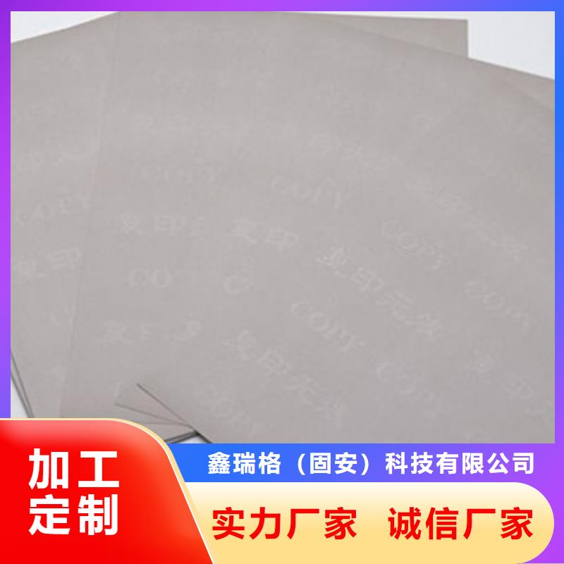 底纹纸张,防伪培训质检合格出厂