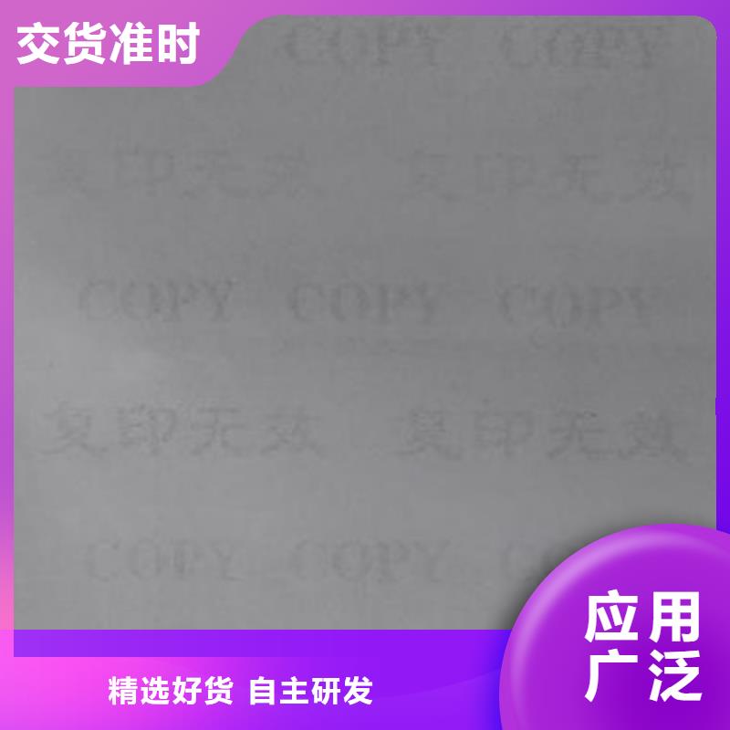 底纹纸张防伪培训制作印刷厂服务至上