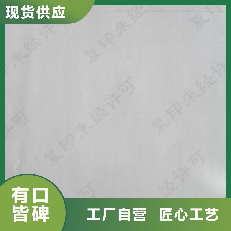 底纹纸张工作证制作多种规格供您选择