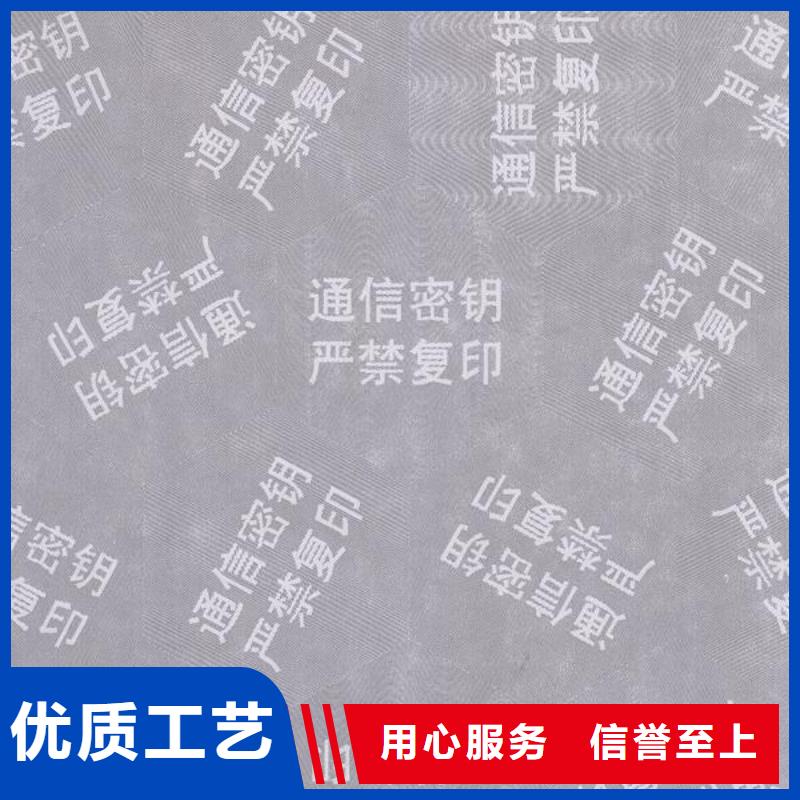 底纹纸张防伪培训产品优良