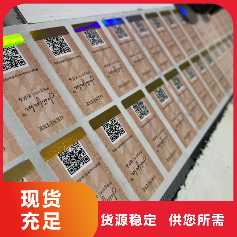 标签防伪培训精工打造
