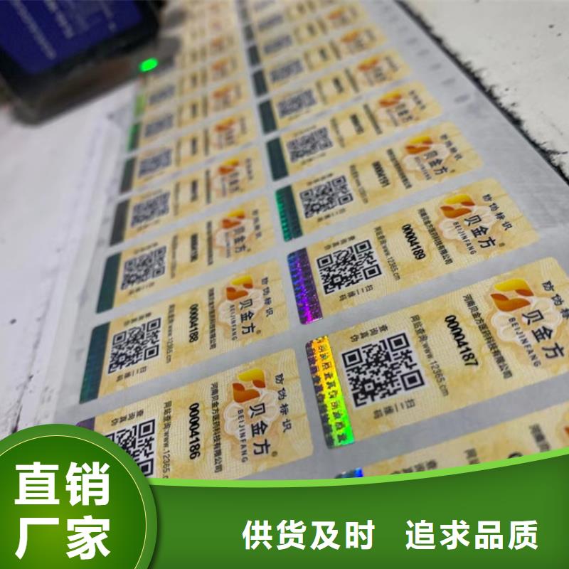 【标签】防伪培训专业的生产厂家