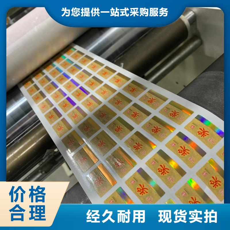 标签,合格印刷颜色尺寸款式定制