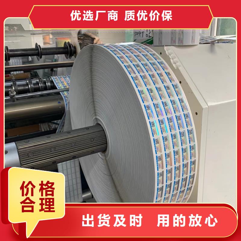 标签新版机动车合格证印刷厂实力派厂家