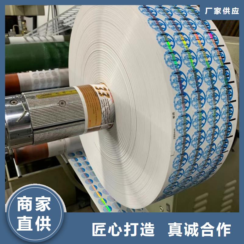 【标签】防伪培训专业的生产厂家