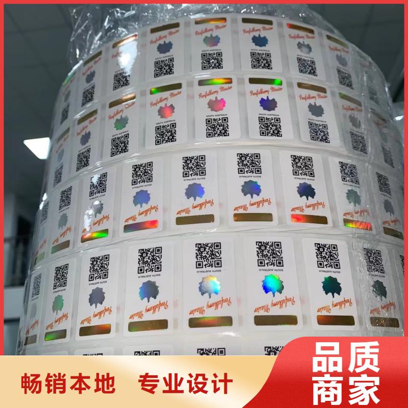 标签防伪培训精工打造