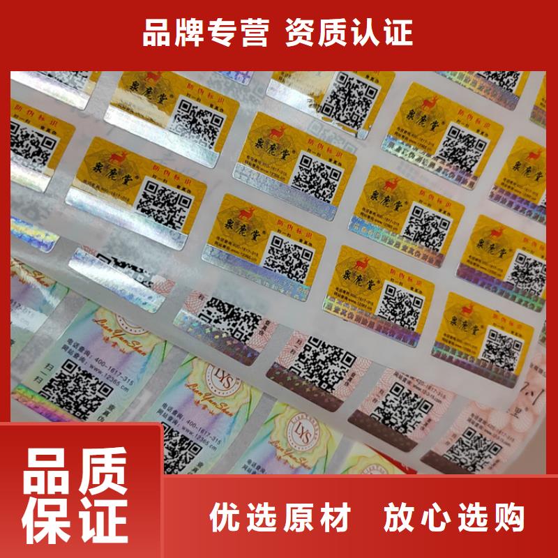 【标签】防伪培训专业的生产厂家