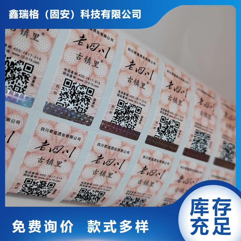 标签合格印刷品质卓越