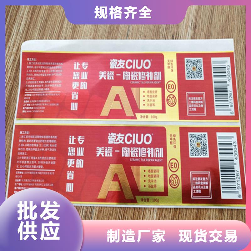 标签防伪水票印刷制做厂家质量过硬