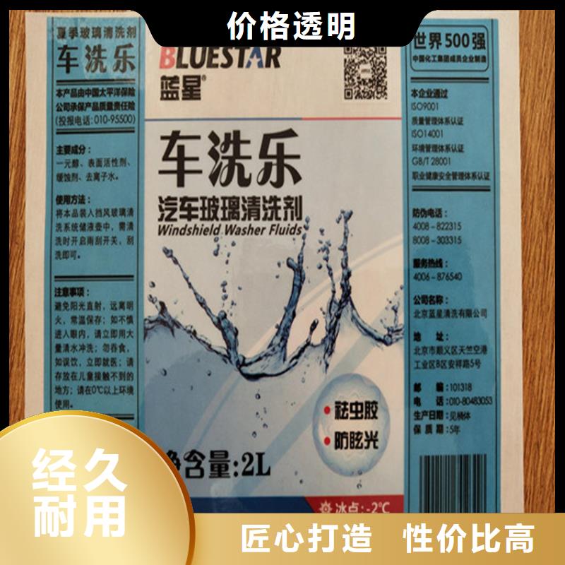 标签防伪培训制作印刷厂严选材质