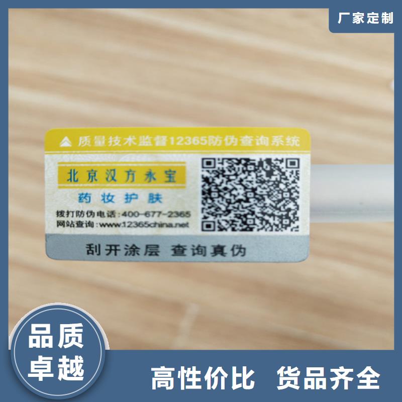 标签防伪培训精工打造