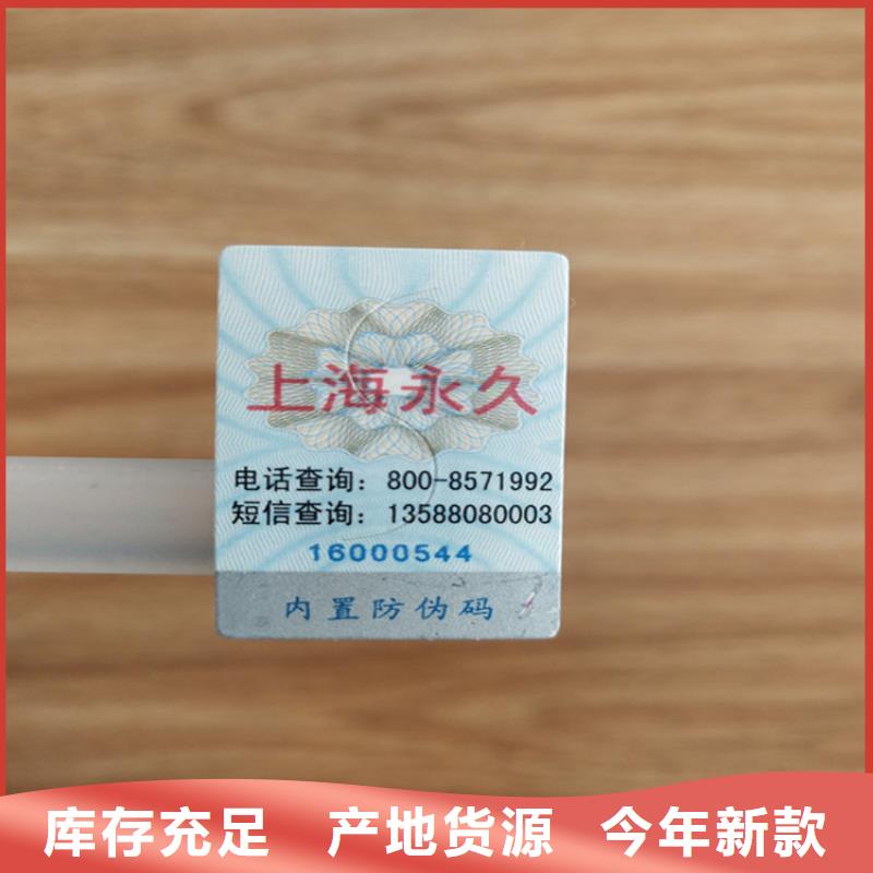 标签食品经营许可证印刷厂实体厂家