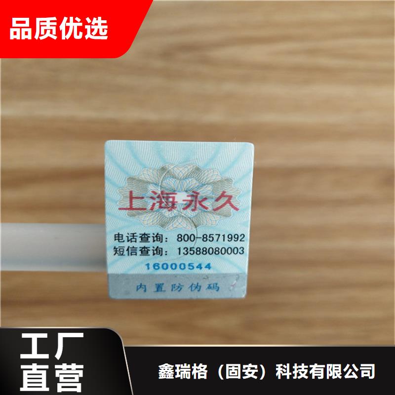标签食品经营许可证印刷厂实体厂家