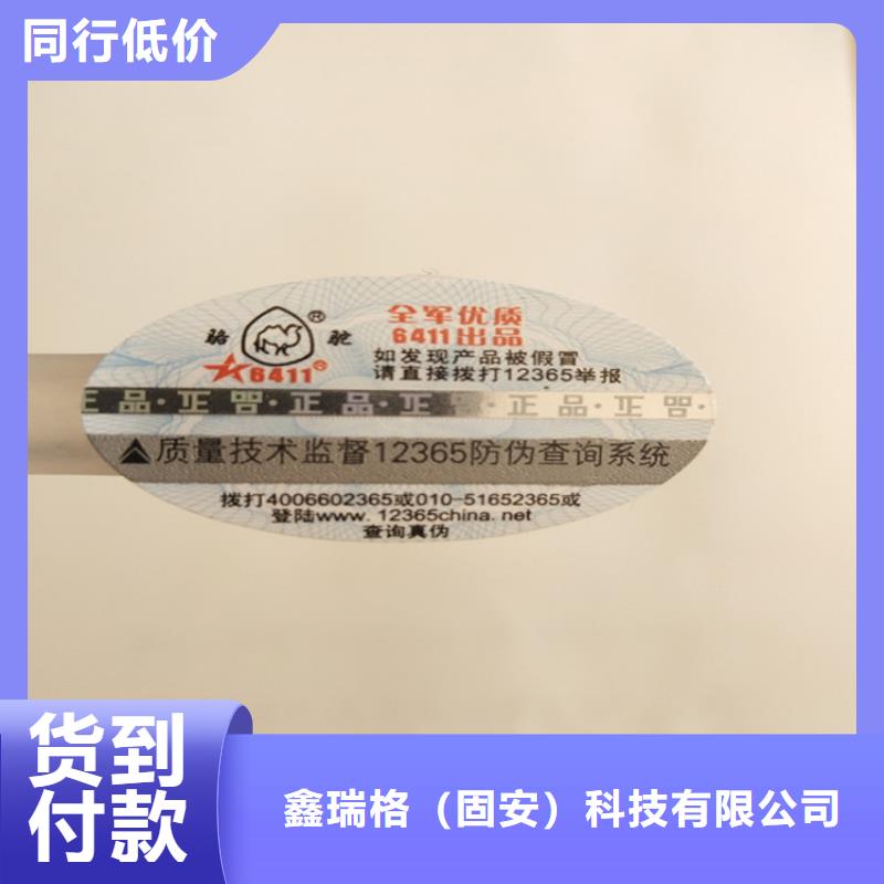 防伪培训-视频-防伪培训_云南省临沧市市场覆盖镇康|永德|楚雄|曲靖|昆明|西双版纳等