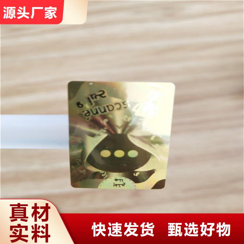 标签食品经营许可证印刷厂实体厂家