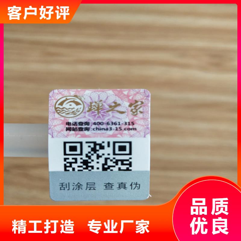 标签-新版机动车合格证印刷厂符合行业标准