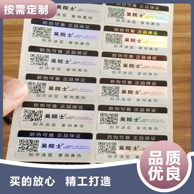 标签_合格印刷N年生产经验