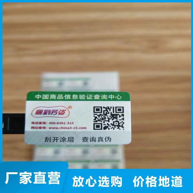 标签防伪培训精工打造