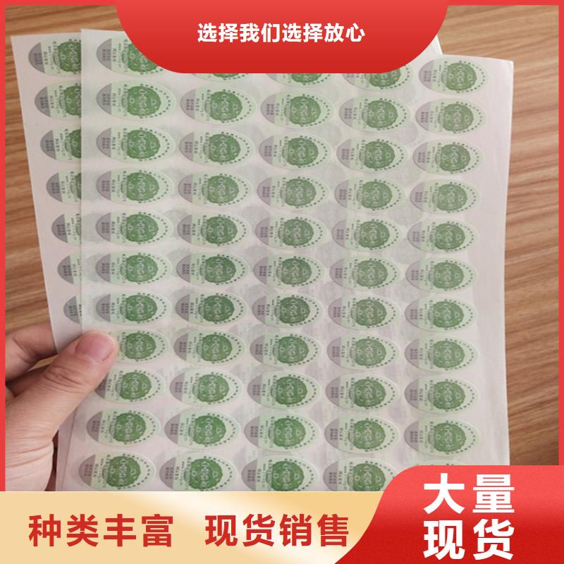 标签防伪培训精工打造