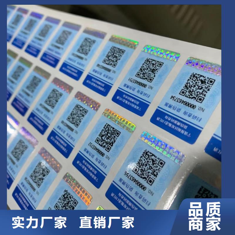 【标签】防伪培训专业的生产厂家