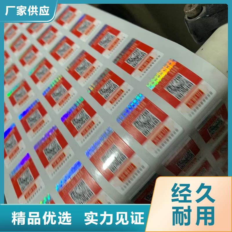 标签合格印刷品质卓越