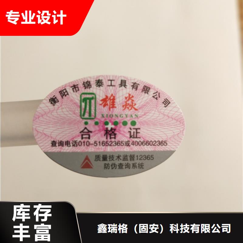 标签【合格印刷】实力公司