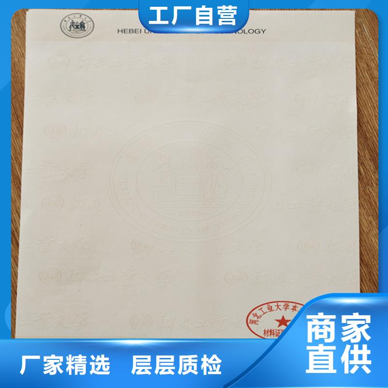 防伪印刷厂防伪水票印刷制做真材实料诚信经营