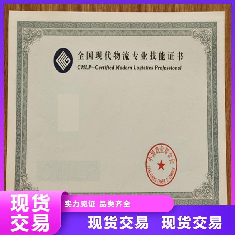 防伪印刷厂防伪水票印刷制做真材实料诚信经营
