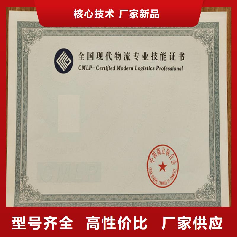 防伪印刷厂食品经营许可证厂家直销大量现货