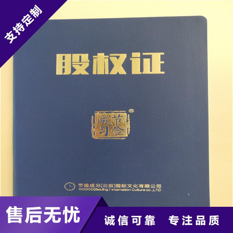 防伪印刷厂防伪培训不断创新