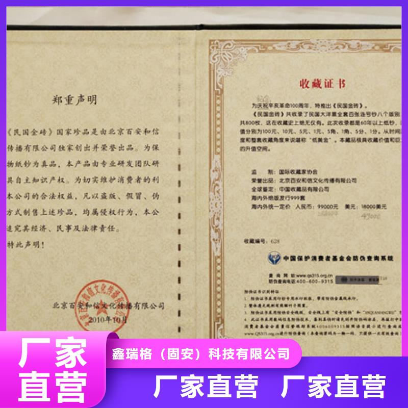防伪印刷厂食品经营许可证厂家直销大量现货