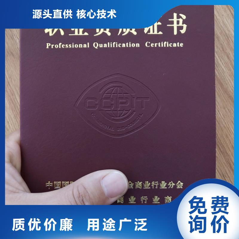 防伪印刷厂工作证制作印刷源头厂家经验丰富