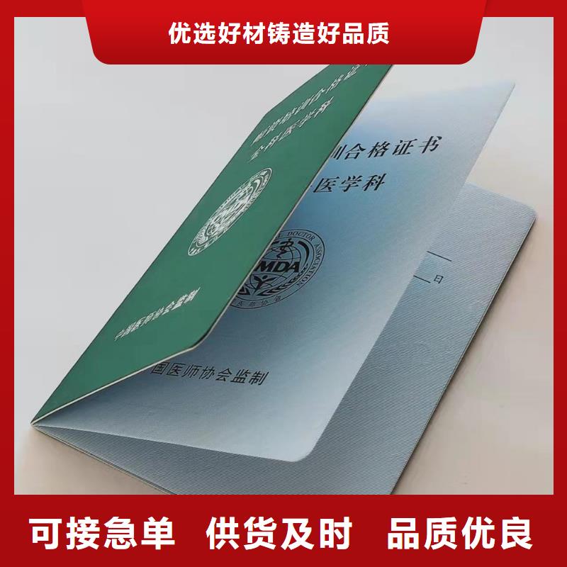 营业执照印刷诚信为本
