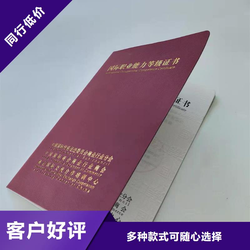 鑫瑞格优选:货源直销【】,营业执照印刷质优价保