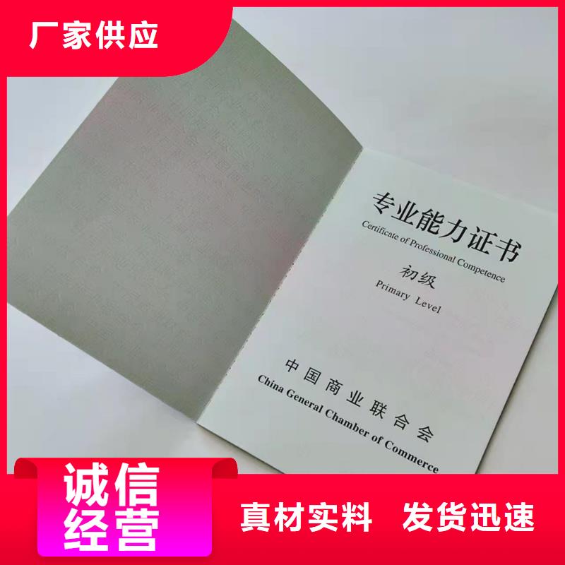 鑫瑞格优选:货源直销【】,营业执照印刷质优价保