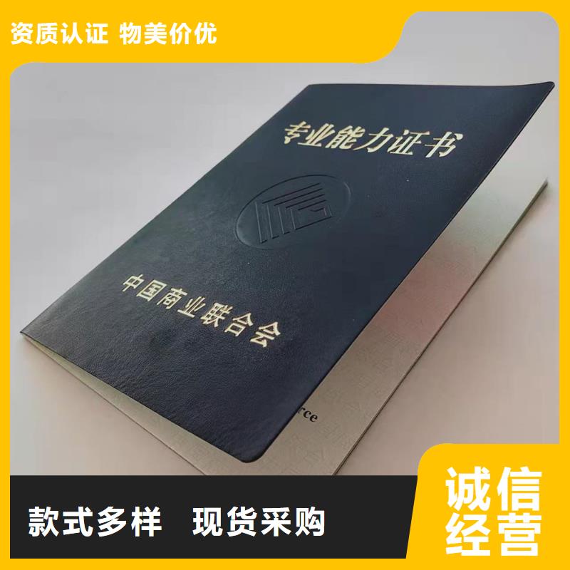 营业执照印刷诚信为本