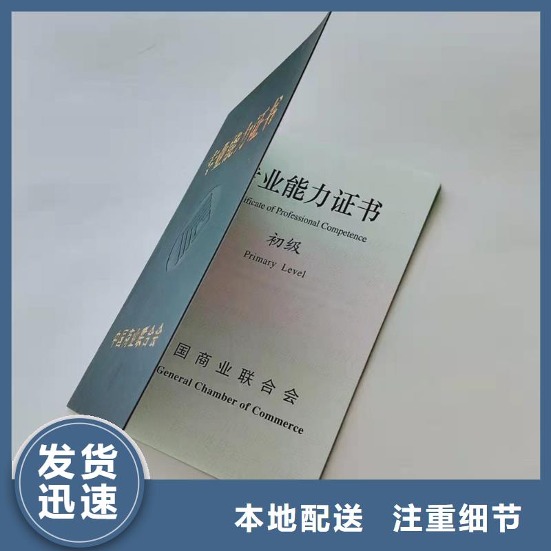 营业执照印刷品质服务诚信为本