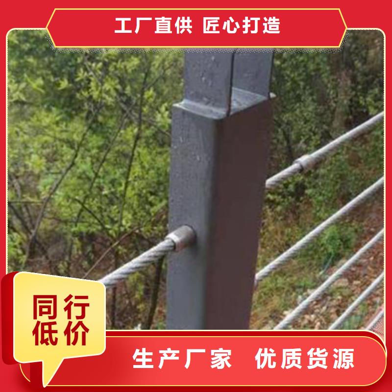 不锈钢钢丝绳护栏q235防撞护栏同行低价