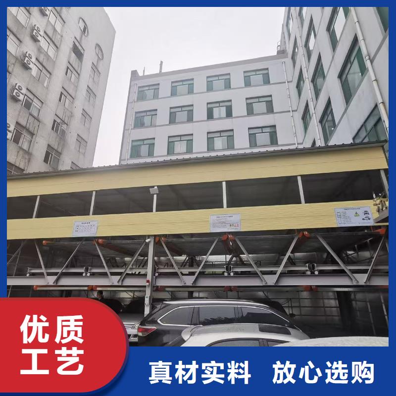 ##机械车位是什么意思厂家