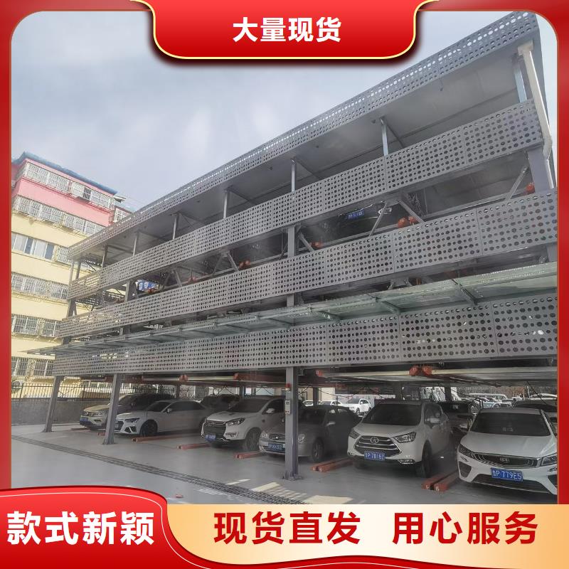 升降横移类机械式停车设备产品就是好用