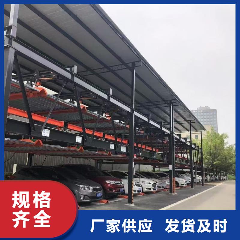 机械车位可以买卖吗厂家批发供应