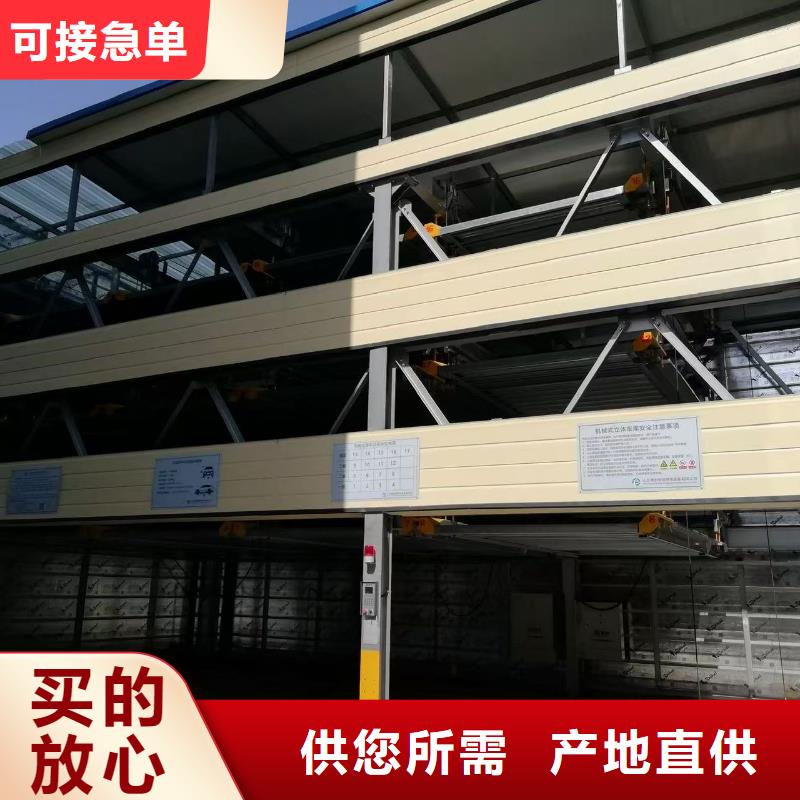 机械车位二层怎么下来供应