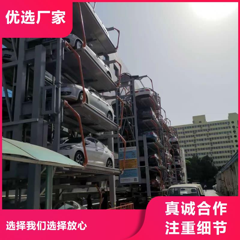 机械车位可以买卖吗厂家-专心做产品