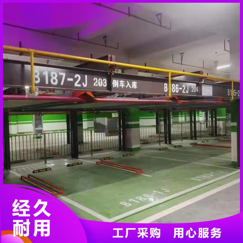 机械车位停车演示供应