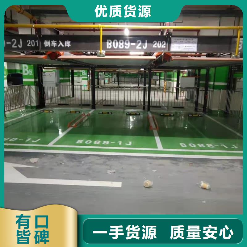 重信誉机械车位是什么意思供货商